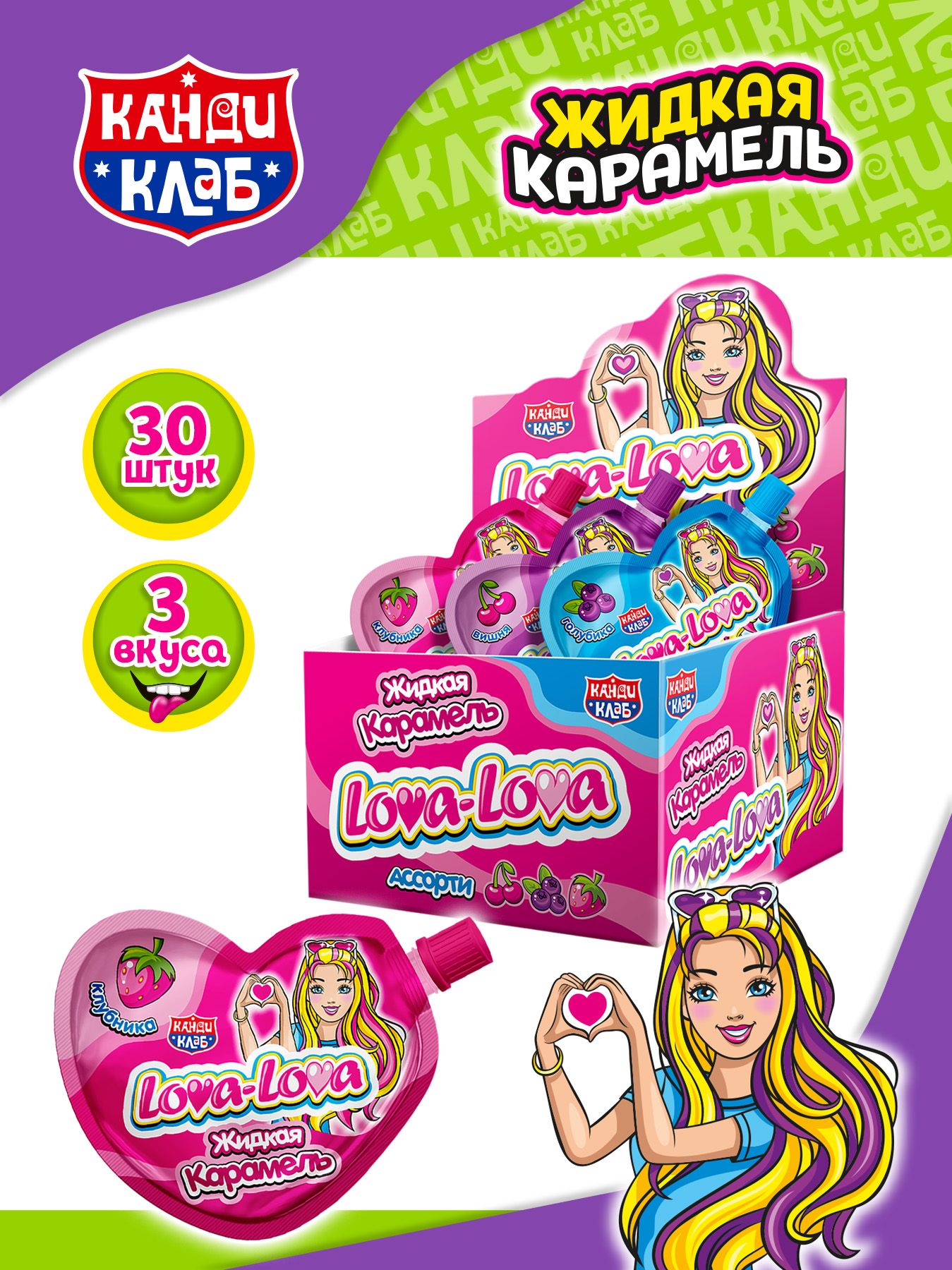 Жидкая карамель "Лова-Лова / Lova-Lova" 20г*30шт*12бл