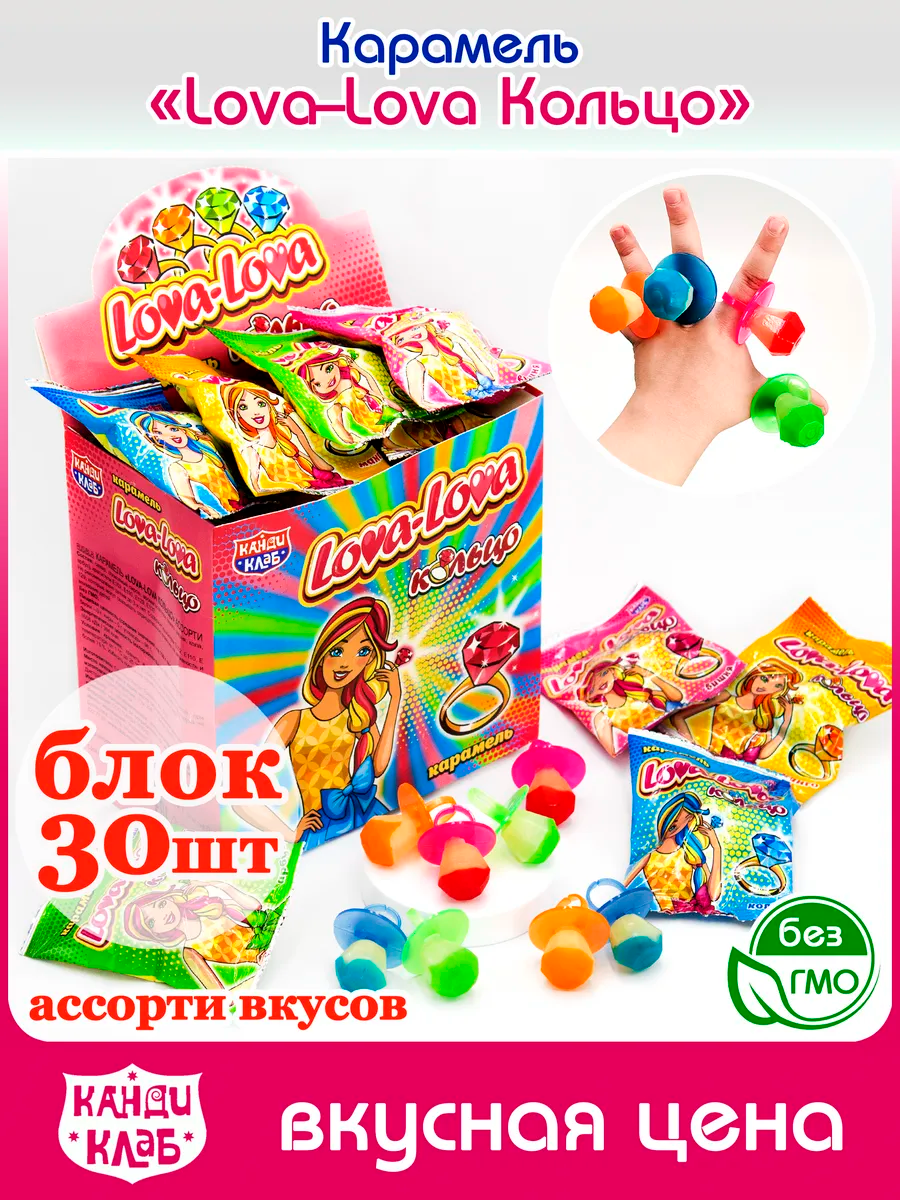 Карамель "Лова-Лова / Lova-Lova" Кольцо 8гр*30шт*12бл