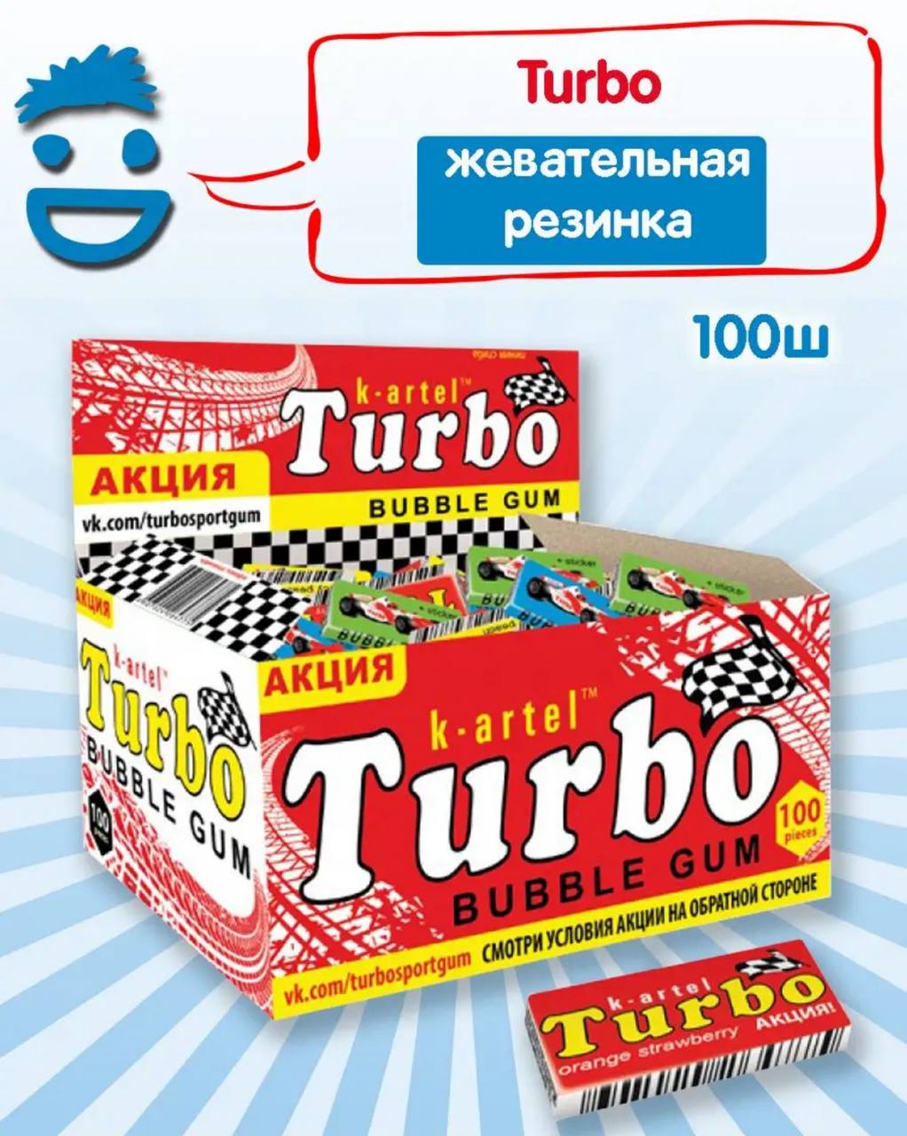 Резинка жевательная недражированная "TURBOSPORT" со вкусами вишни, дыни, персика и яблока  100шт*10блоков.