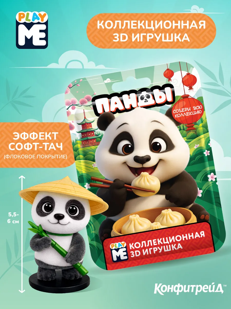 Игрушка во флоупаке "Панды" 1/12шт