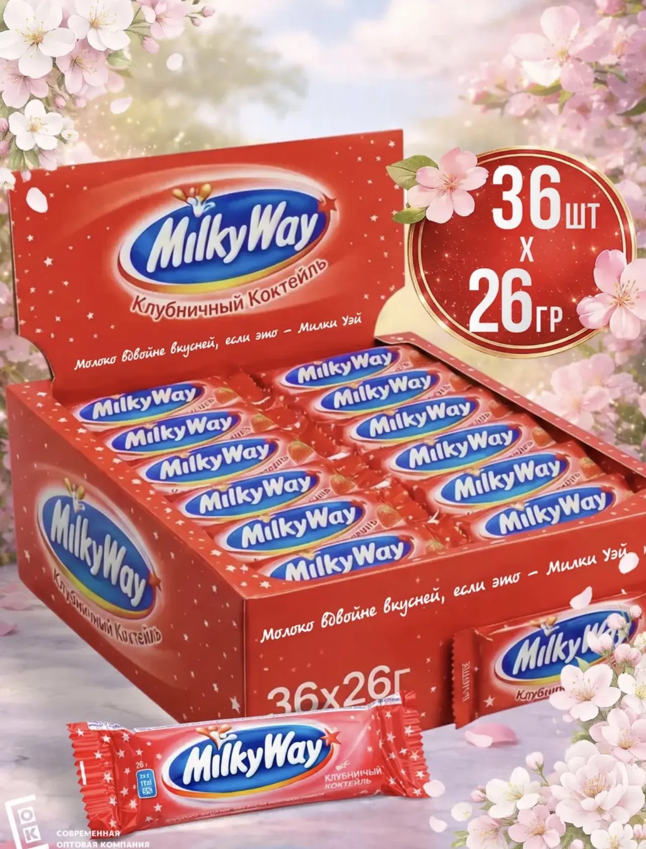 Батончик Милки Вэй / MilkyWay Клубничный коктейль 26гр*6бл*36шт