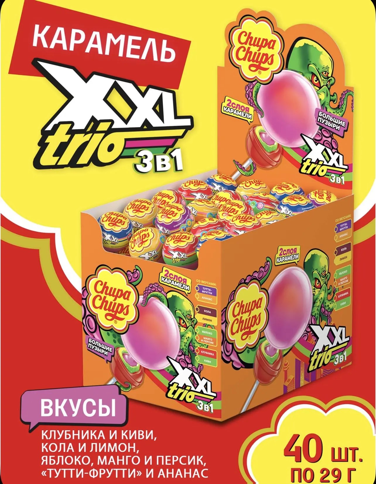 Карамель Чупа Чупс XXL 29г/40*12 Трио красный