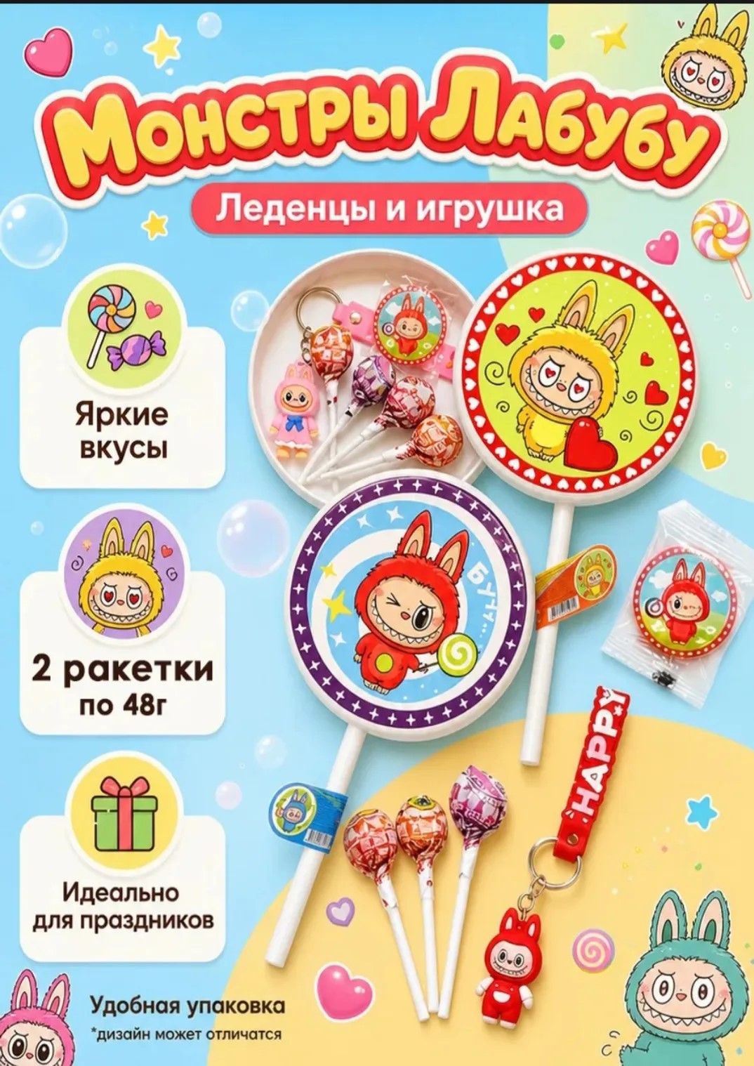 Сладкий набор Ракетка "Монстры" 48гр*48шт