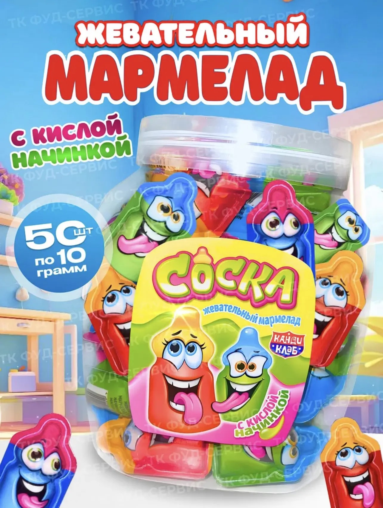Жевательный мармелад с кислой начинкой "Соска" 10гр*50шт*12 банок