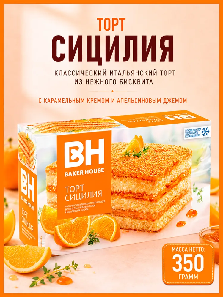 Торт бисквитный "Сицилия" 350гр*8шт