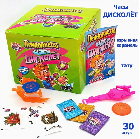 Взрывная карамель с игрушкой «Приколисты. Часы-Дисколет » ассорти 1г*30шт*12 блоков