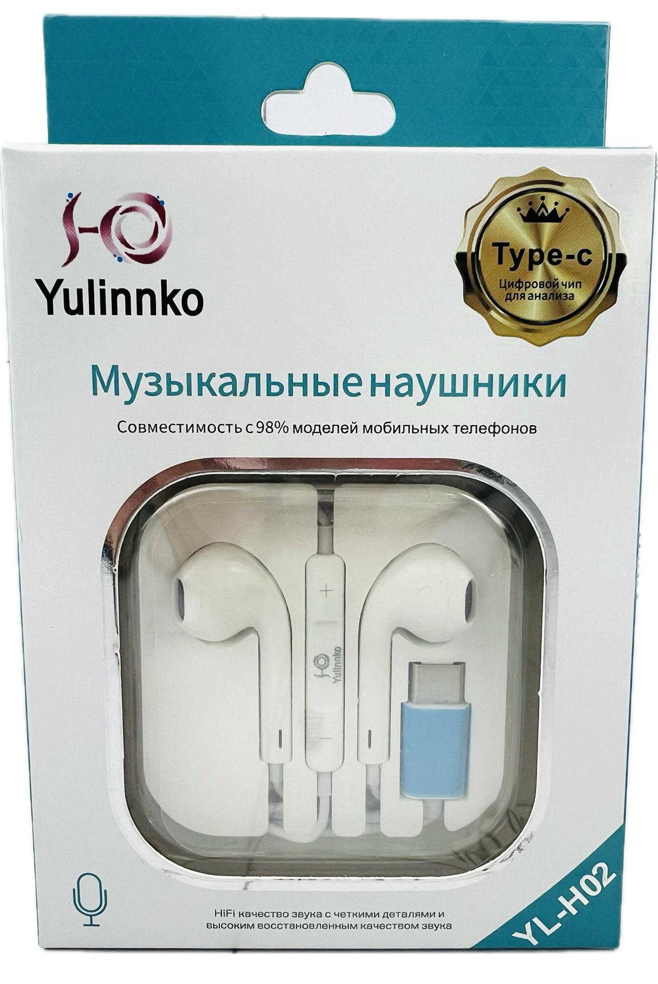 Наушники проводные с гарнитурой YL-H02