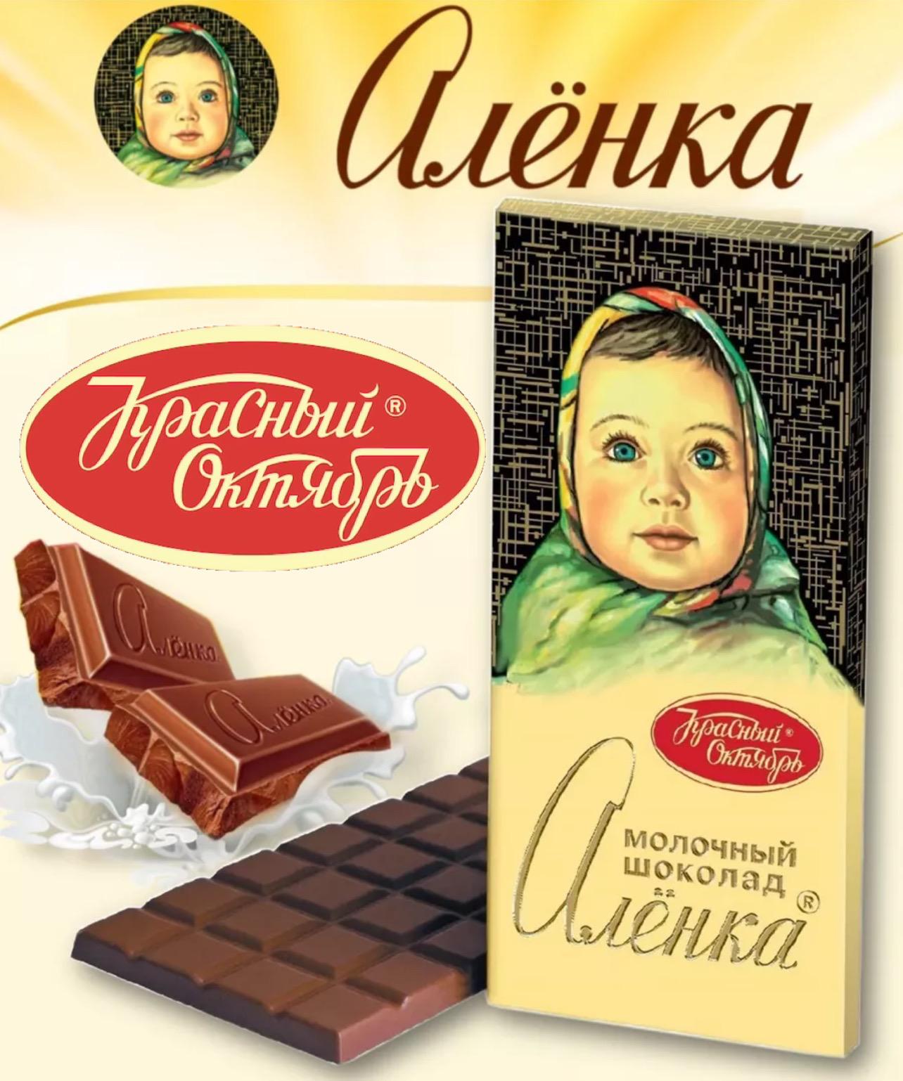 Шоколад молочный Аленка 150гр*20шт