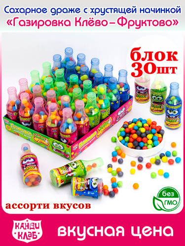 Сахарное драже с хрустящей начинкой "Газировка Клево-Фруктово" 10гр*30шт.*12бл
