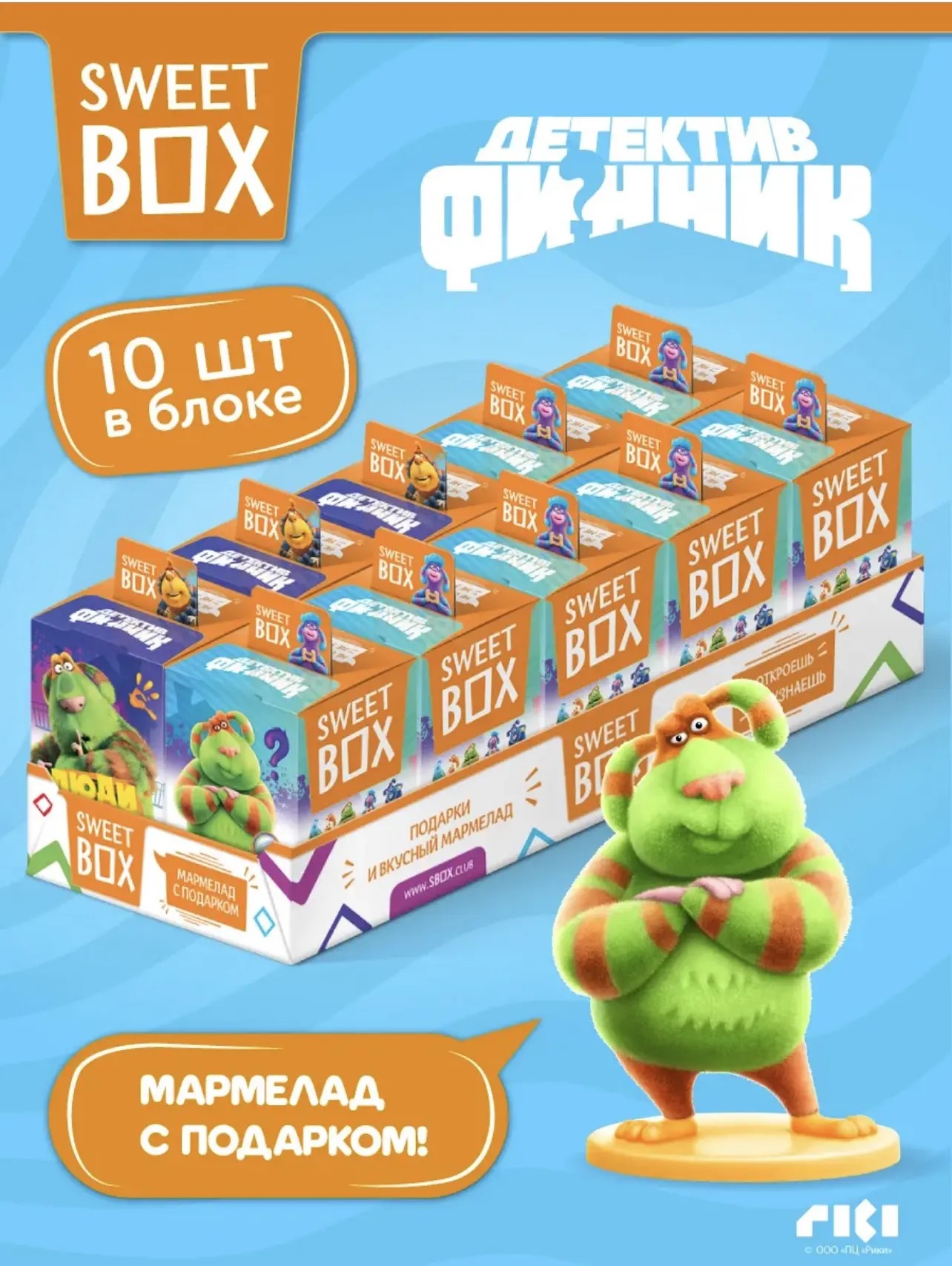 СВИТБОКС / SWEET BOX "Детектив Финник" Мармелад с подарком в коробочке 10гр*10шт*12бл