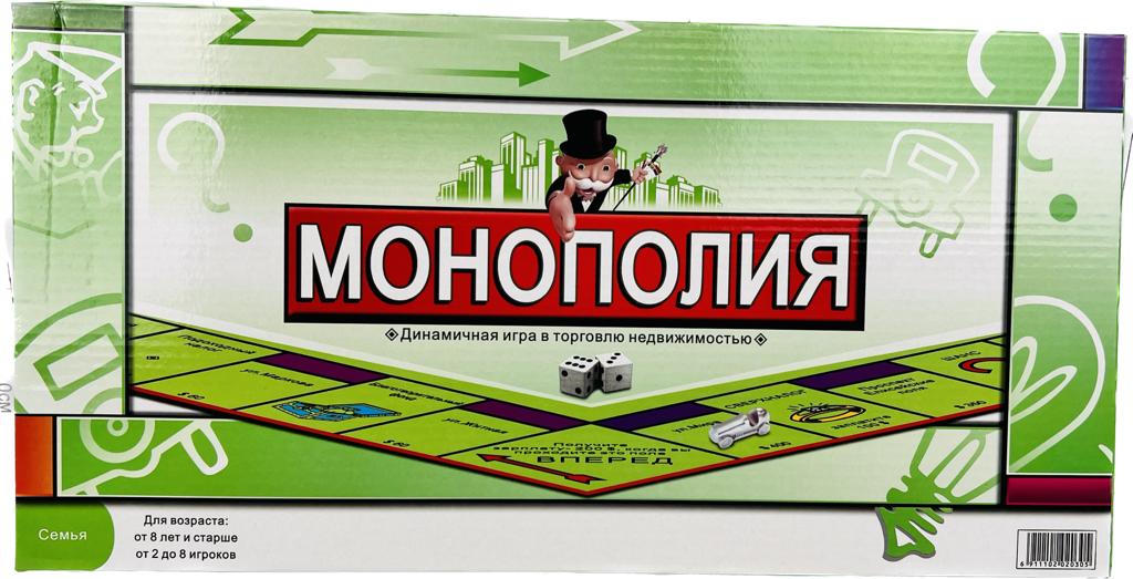 Монополия 2030R