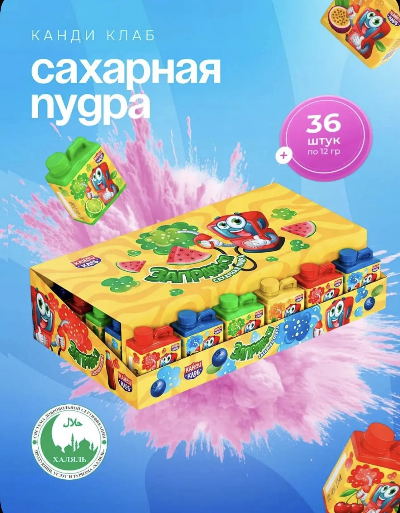 Сахарная пудра "Заправься" 12гр*36шт*12бл