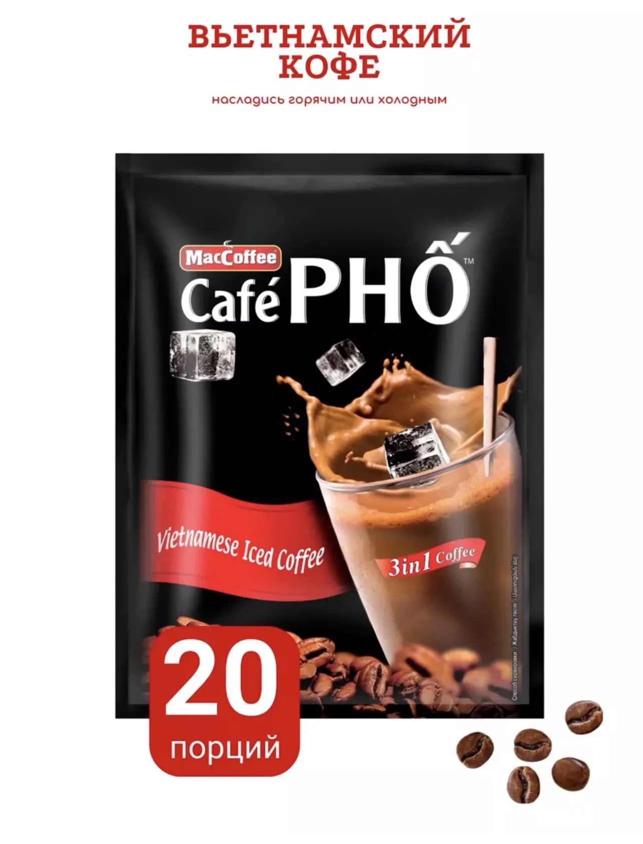 Напиток кофейный растворимый MacCoffee Кафефо 3в1 м/уп 24гр*20шт*12бл