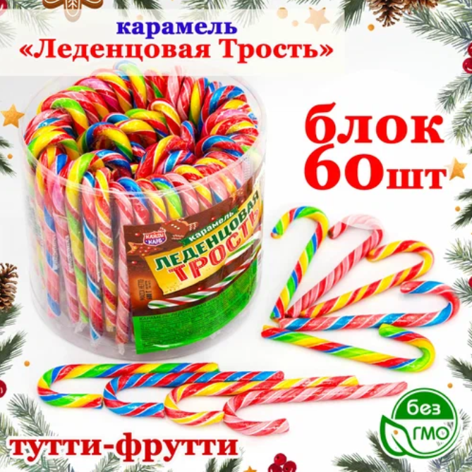Карамель леденцовая "Трость" 10гр*60шт*6 банок