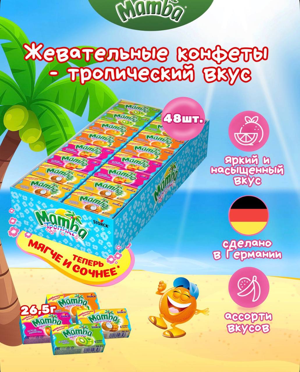 Мамба / Mamba жевательная конфета Тропикс 6*48*26.5 гр