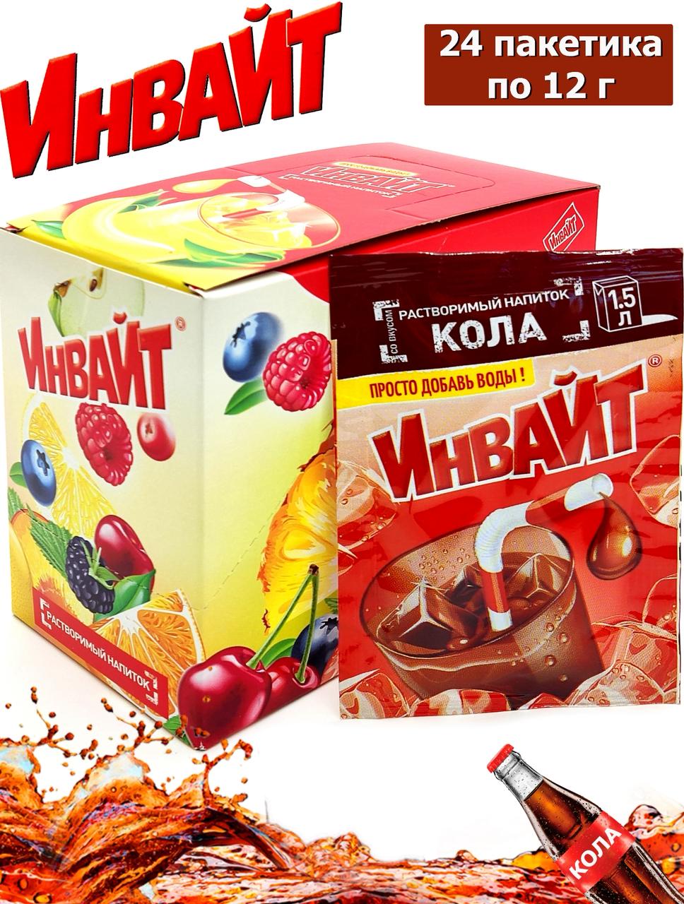 Растворимый напиток Инвайт / Invite Кола 12г*24шт*6 блоков.