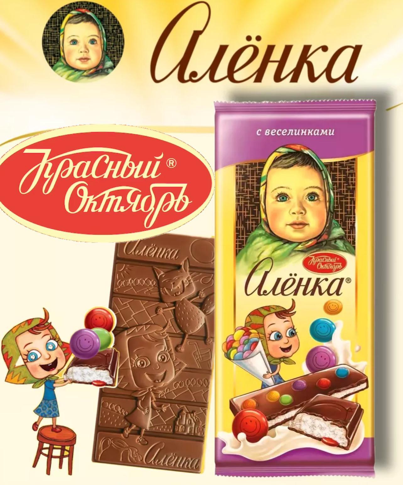Шоколад Аленка с молочной начинкой с веселинками  87г*10шт