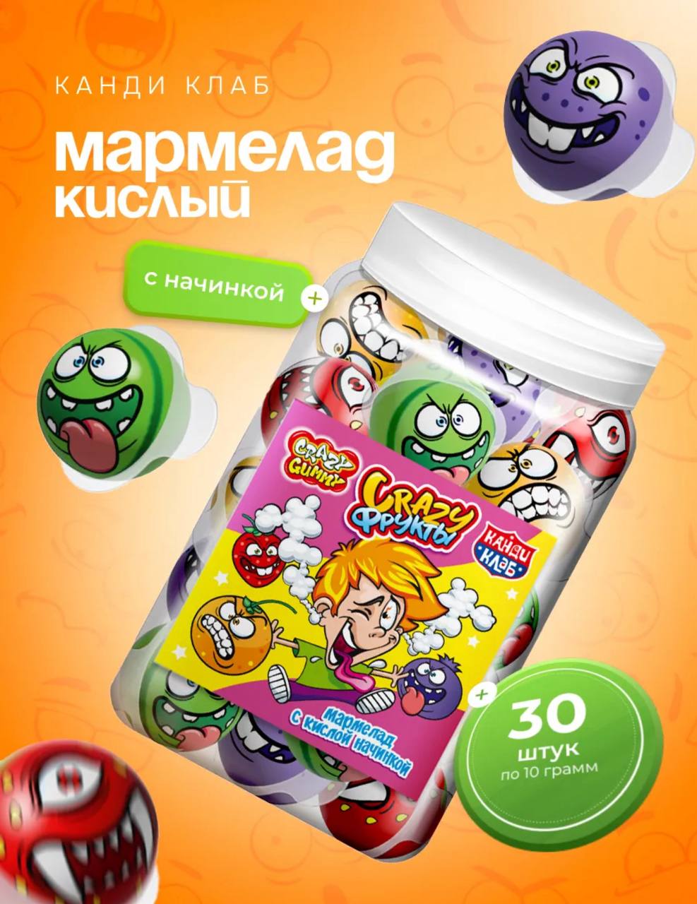 Мармелад с кислой начинкой "Безумные / Crazy Фрукты" ассорти 10гр*30шт*20 банок