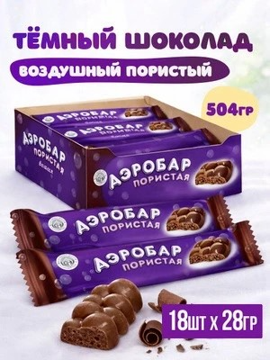 Плитка кондитерская пористая молочная "Аэробар" 28гр*18шт*12бл