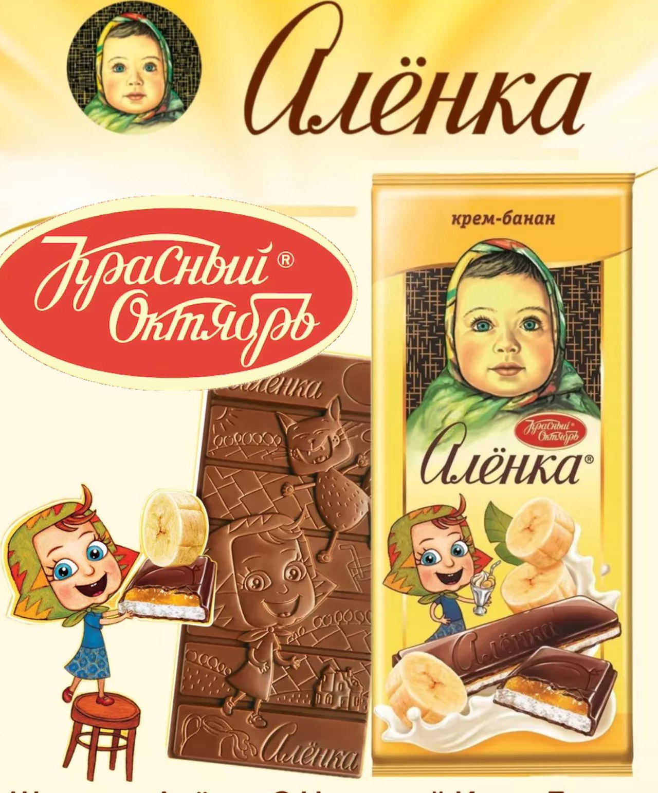 Шоколад молочный с начинкой "Аленка" молочной и желейной начинкой "Крем-банан" 87гр*10шт