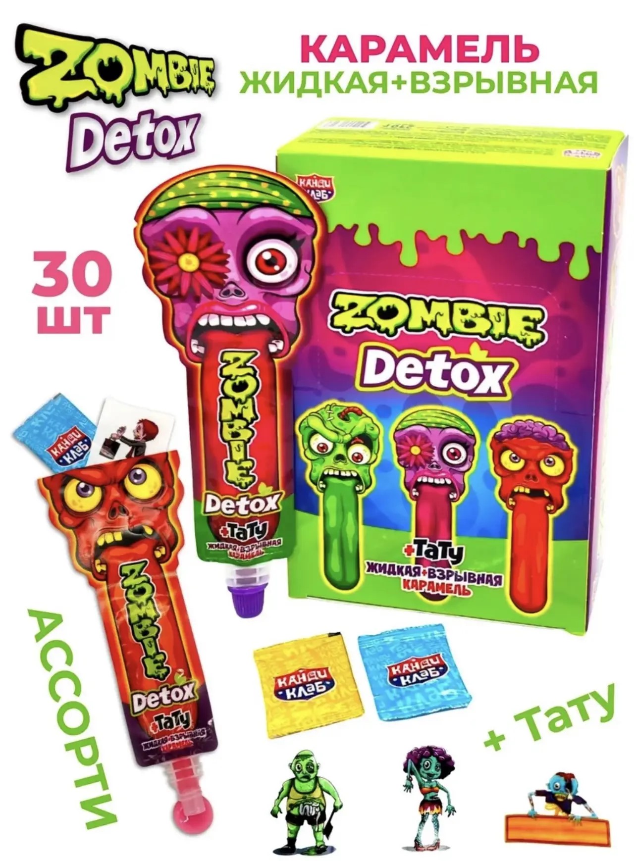 Жидкая карамель "Зомби Детокс / Zombie Detox" (со взрывной карамелью и татуировкой) ассорти 7г*30шт*12бл