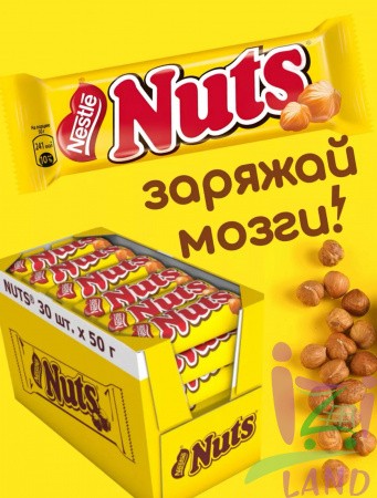 Батончик Натс / Nuts 30шт*50гр