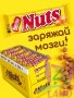 Батончик Натс / Nuts 30шт*50гр