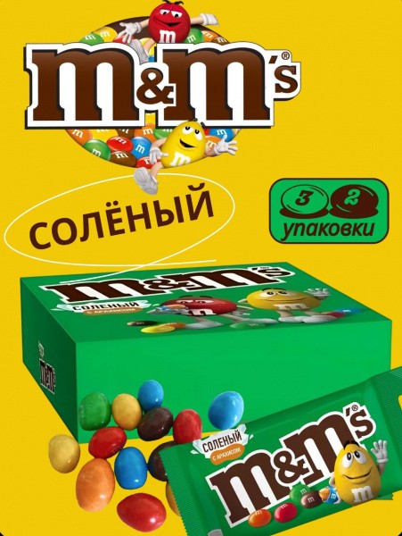 M&M's Драже 45г/6*32 с соленым арахисом (эмэндэмс)