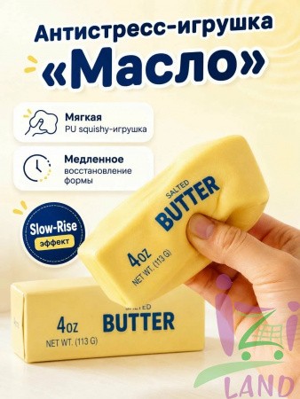 Антистресс жмяка-сквиш "Ломтик масла" 1/12шт