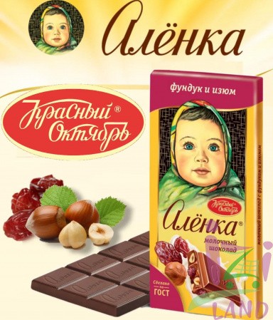 Шоколад молочный "Аленка" с фундуком и изюмом 90гр*15шт*6бл