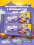 Шоколад Милка Тук / Milka Tuc 87гр*18 (Импорт)