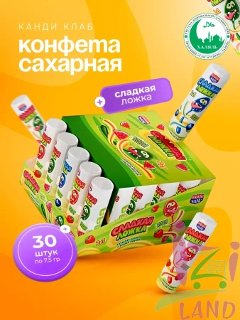 Сахарная конфета с кислой пудрой "Сладкая ложка" 7,5гр*30шт*12бл