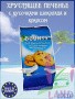 Печенье Баунти Мягкое запеченное печенье / Bounty Soft Baked Cookies 180г*8шт (импорт)