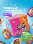 АКЦИЯ!!! Печенье с шоколадной пастой и игрушкой ШОКОПРИЗ (девочки, мальчики)  15гр*24шт*12 бл. Срок до 09.07.2027