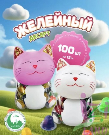 Десерт желейный в копилке "Канди клаб" ассорти (с изображением Кошки) 13гр*100шт*6 банок