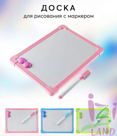 Магнитная доска для рисования в ассортименте