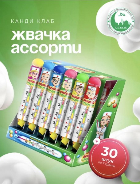 Жевательная резинка "Вкусный градусник" 7гр 30шт*20 блоков.