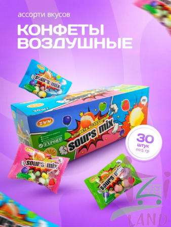 Конфета "Воздушный Sours Mix" 5гр*30шт*20бл