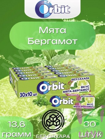 Жевательная резинка "Орбит/Orbit" Мята-Бергамот 13,6г*30шт*20бл