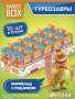 СВИТБОКС / SWEET BOX "Турбозавры" Мармелад с подарком в коробочке 10гр*10шт*12бл