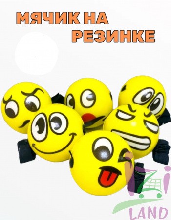 Мяч мягкий прыгун на резинке "Большой смайл-1" 1/12шт