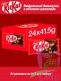 КитКат 4 пальца (Импорт) Dark 41,5г*24шт