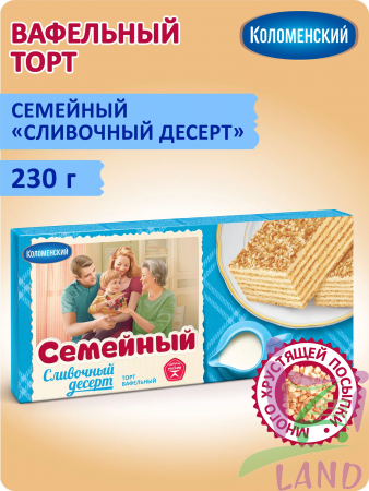 Торт вафельный "Семейный" Сливочный десерт 230гр