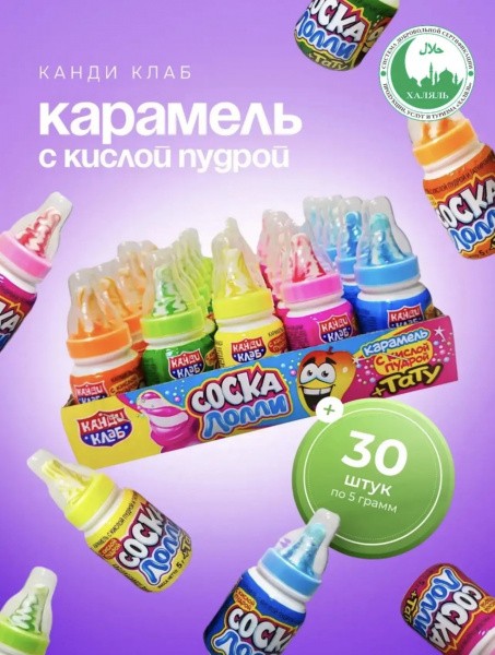 Карамель с кислой пудрой и татуировкой "Соска Лолли" ассорти 5гр*30шт*12 блоков.