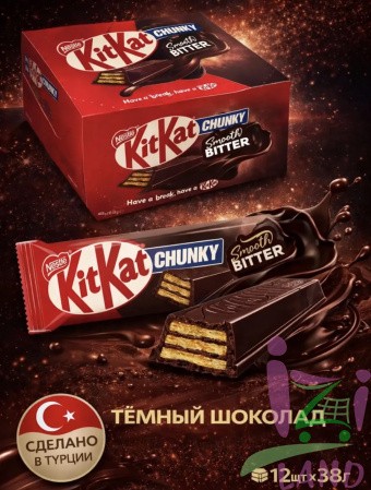 КитКат Чанки в темном шоколаде / KitKat Chuncky Smooth Bitter 38г*12шт*20бл (Импорт)