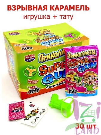 Взрывная карамель с игрушкой и татуировкой "Приколисты. Супер Пистолет / Super Gun с вертушкой" 1гр*30шт*12бл