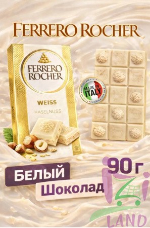 Шоколад Ферреро Роше Мудрый / Ferrero Rocher Weise белый 90г*8шт (Импорт)