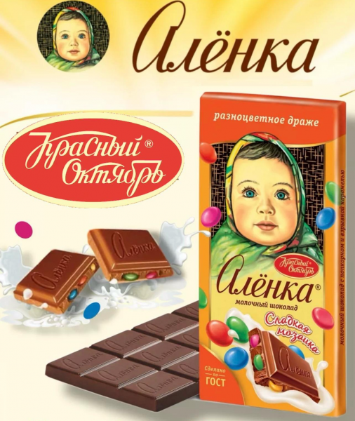 Шоколад молочный "Аленка" с разноцветным драже 75гр*16шт