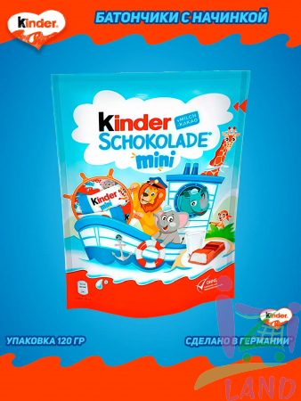 Киндер Шоколад Мини / Kinder Chocolate Mini 120гр*16пак