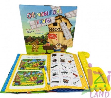 Книга Обучающая